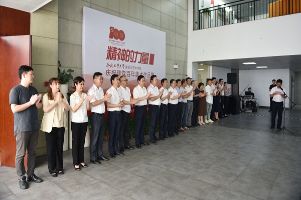 beat365体育官网平台党委书记孙建海主持开幕式 beat365体育官网平台党委书记孙建海主持开幕式