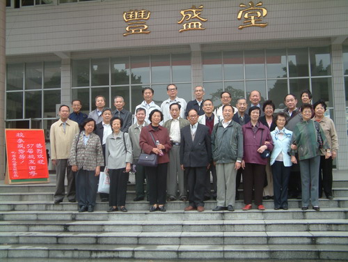 3044永利集团五七届校友毕业50周年聚会 