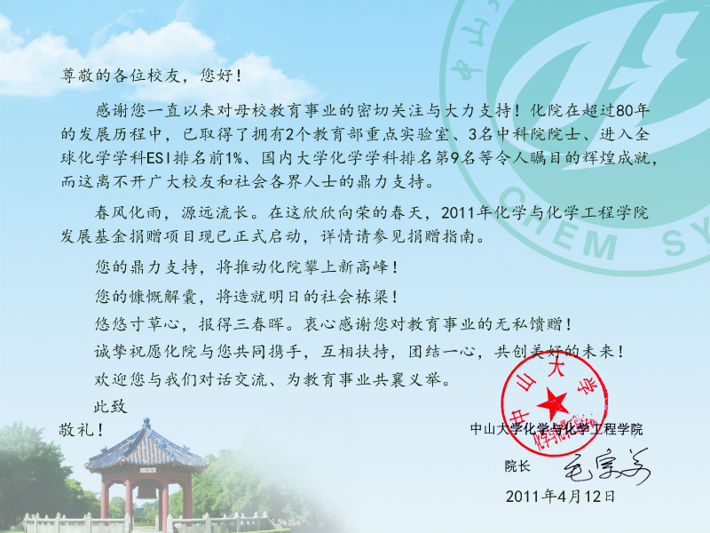 春风化雨，源远流长-永利启动发展基金捐赠项目 