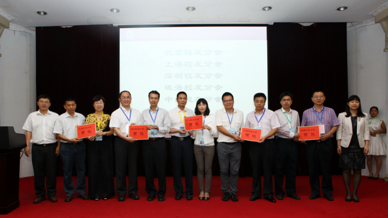 化学与化学工程学院校友会第二届理事会暨3044永利集团化学学科创办九十周年、学院成立二十周年庆祝会圆满举行