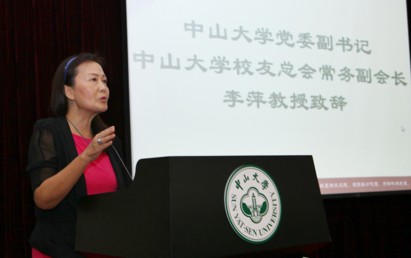 化学与化学工程学院校友会第二届理事会暨3044永利集团化学学科创办九十周年、学院成立二十周年庆祝会圆满举行