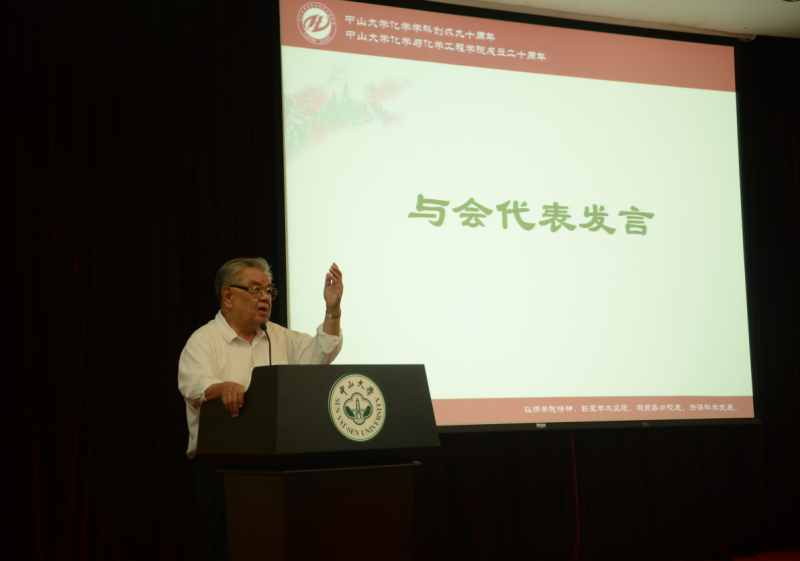 化学与化学工程学院校友会第二届理事会暨3044永利集团化学学科创办九十周年、学院成立二十周年庆祝会圆满举行