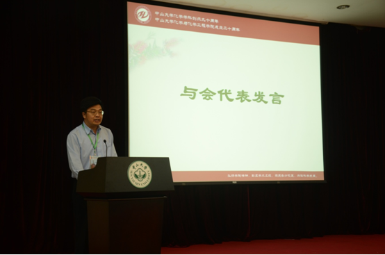 化学与化学工程学院校友会第二届理事会暨3044永利集团化学学科创办九十周年、学院成立二十周年庆祝会圆满举行