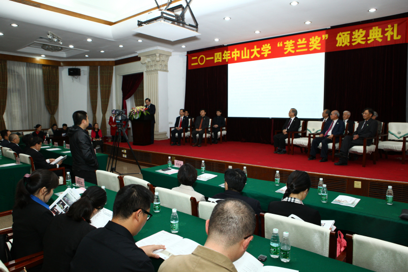 3044永利集团“芙兰奖”第三届颁奖典礼在永利举行