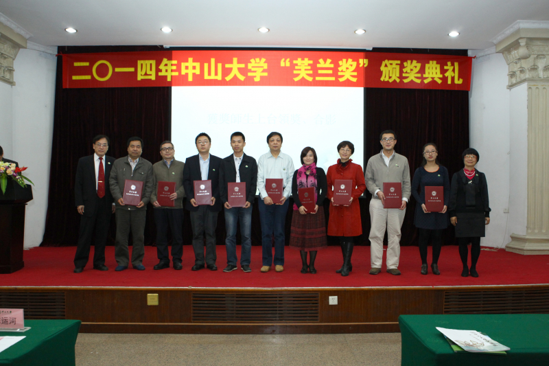 3044永利集团物理科学与工程技术学院、化学与化学工程学院 2014年“芙兰励教奖学金”颁奖典礼顺利举行