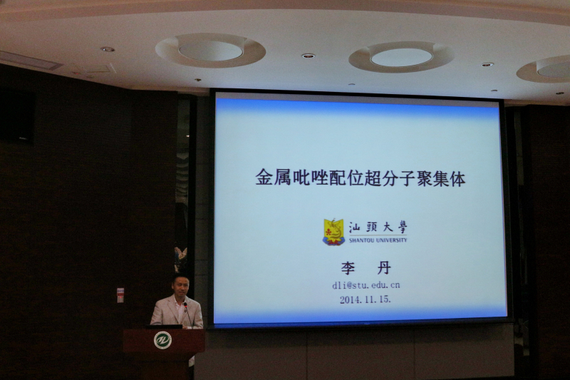 永利校友学术论坛成功举办