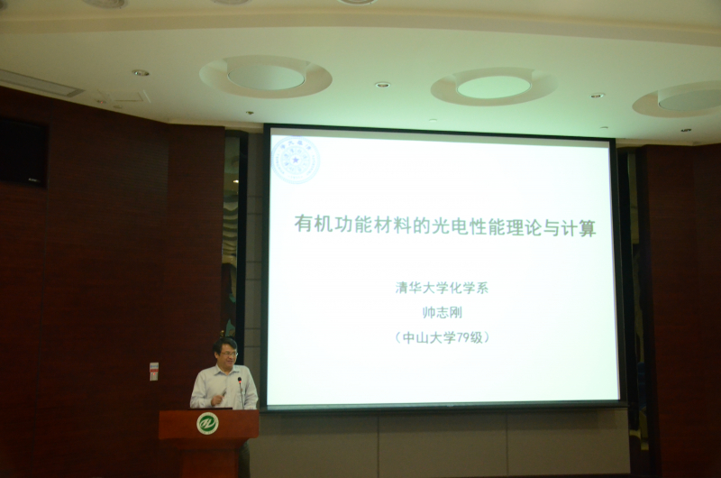 永利校友学术论坛成功举办