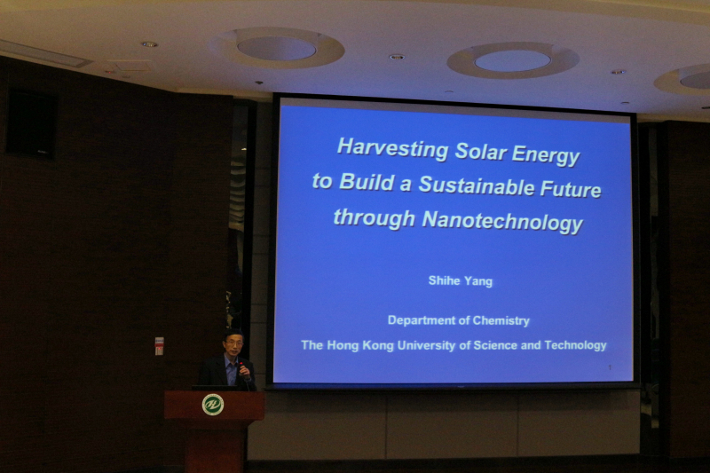 永利校友学术论坛成功举办