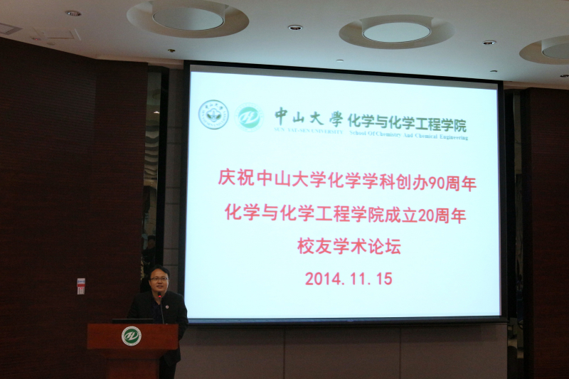 永利校友学术论坛成功举办