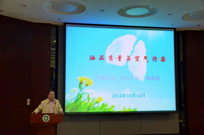 永利校友学术论坛成功举办