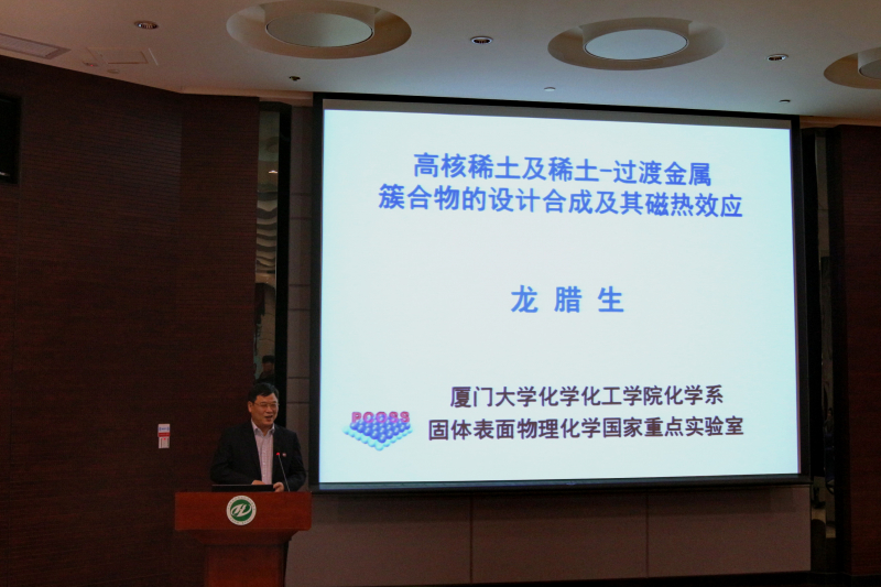 永利校友学术论坛成功举办