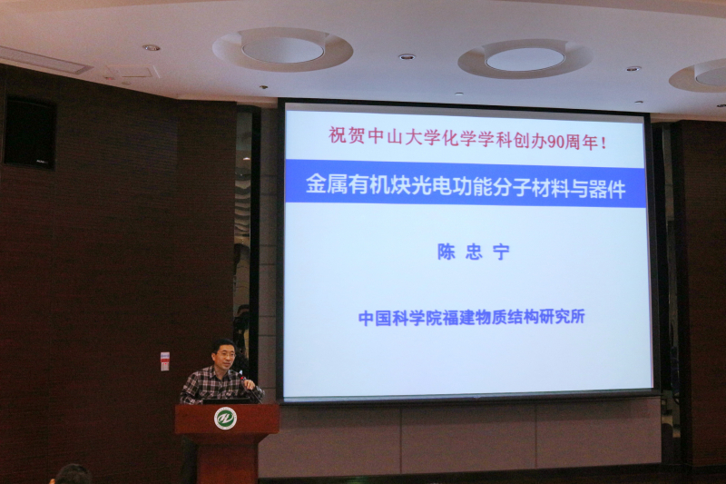 永利校友学术论坛成功举办