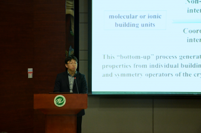 永利校友学术论坛成功举办