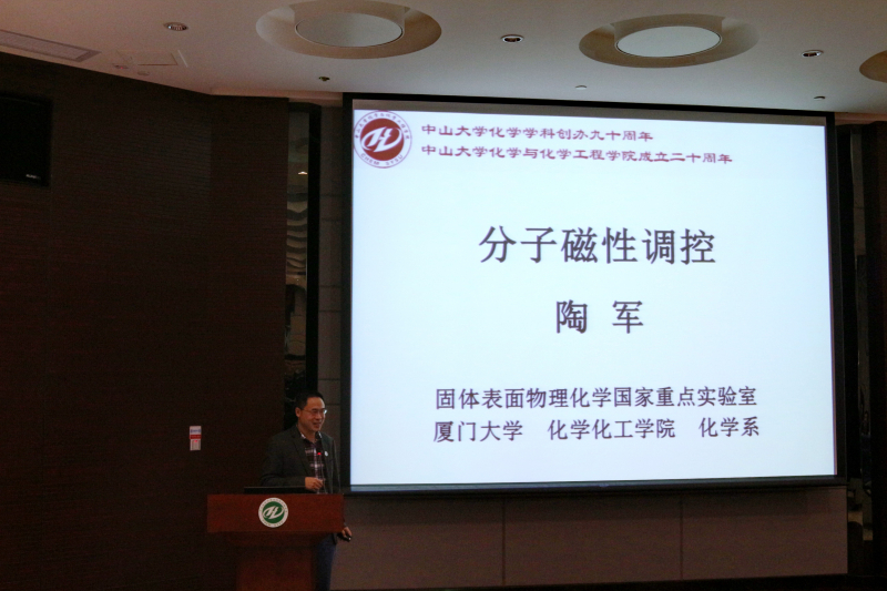 永利校友学术论坛成功举办