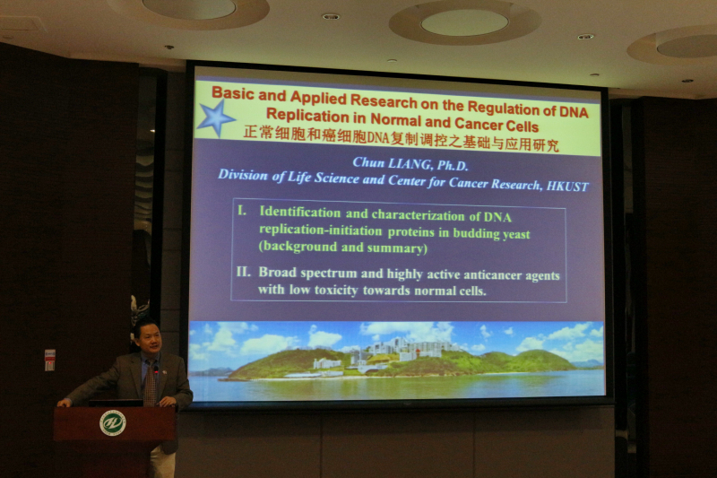 永利校友学术论坛成功举办