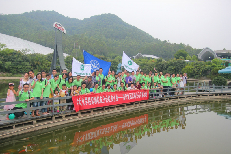 记中大化学化工学院深圳校友分会参观景田百岁山矿泉水生产基地