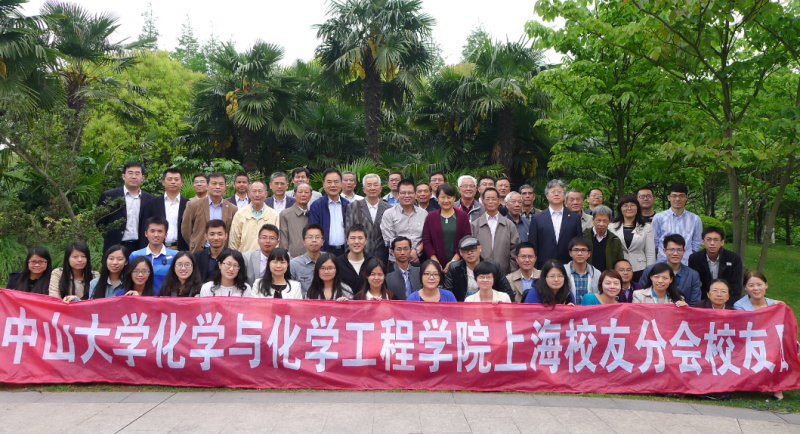 2015年学院上海校友分会校友日活动圆满举行