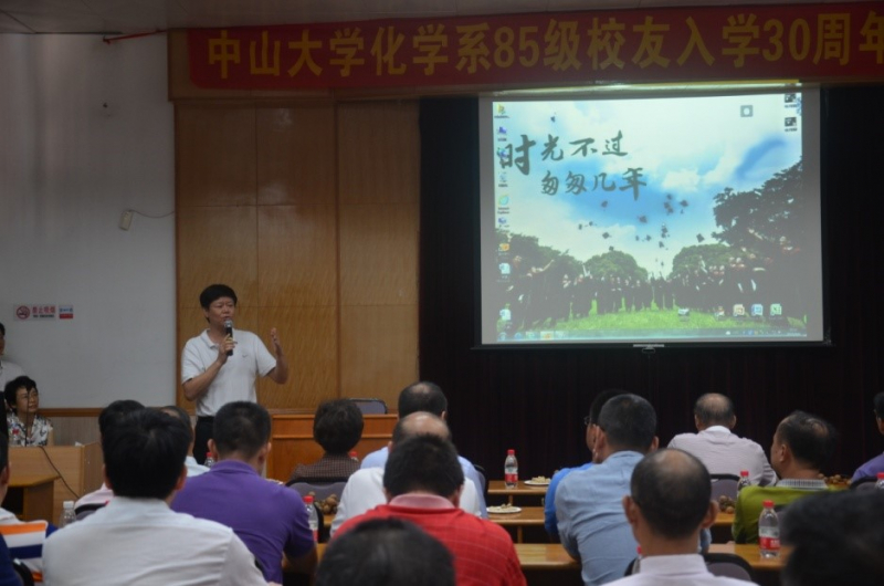 相识相聚情不变 ——记85级相识三十周年返校聚会