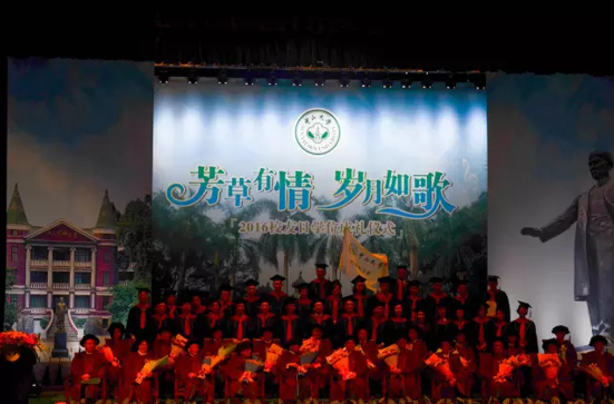 再聚首青春依旧! ——记3044永利集团2016年校友日聚会