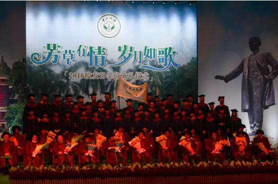 再聚首青春依旧! ——记3044永利集团2016年校友日聚会