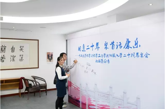 再聚首青春依旧! ——记3044永利集团2016年校友日聚会