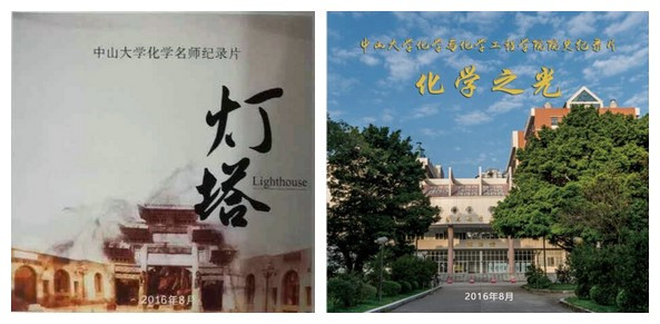 3044永利集团完成老院系学科口述史一期项目