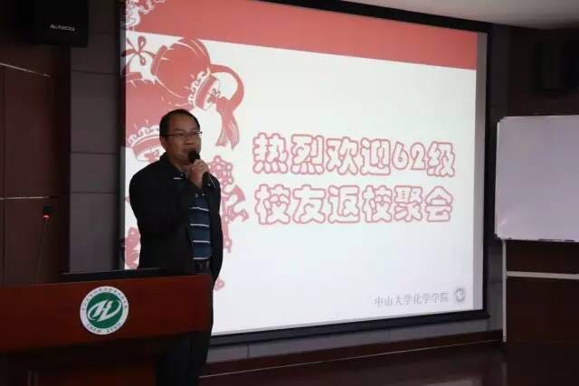 年年季季思旧友，岁岁月月望同窗——记化学系62级校友返校聚会