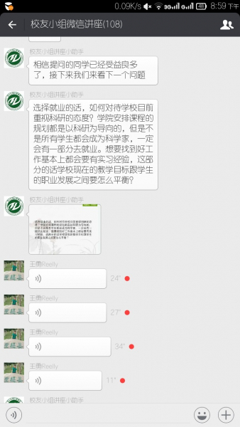 记3044永利集团校友工作小组线上校友讲座