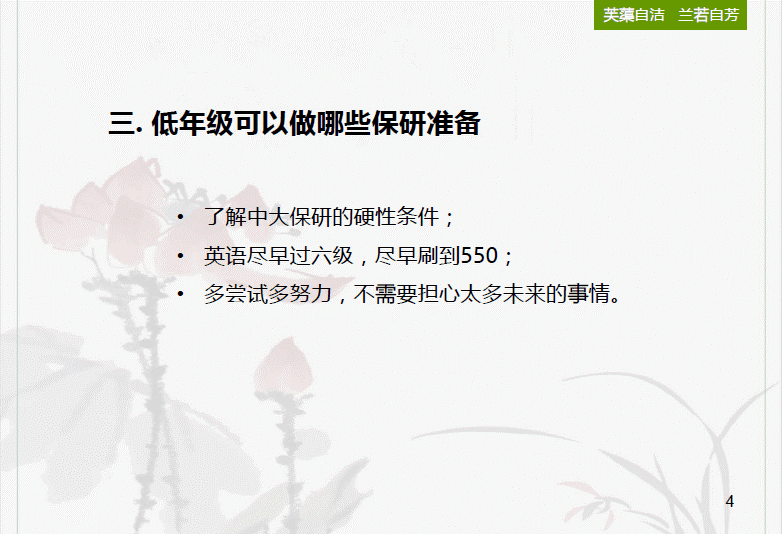 记3044永利集团校友工作小组线上校友讲座