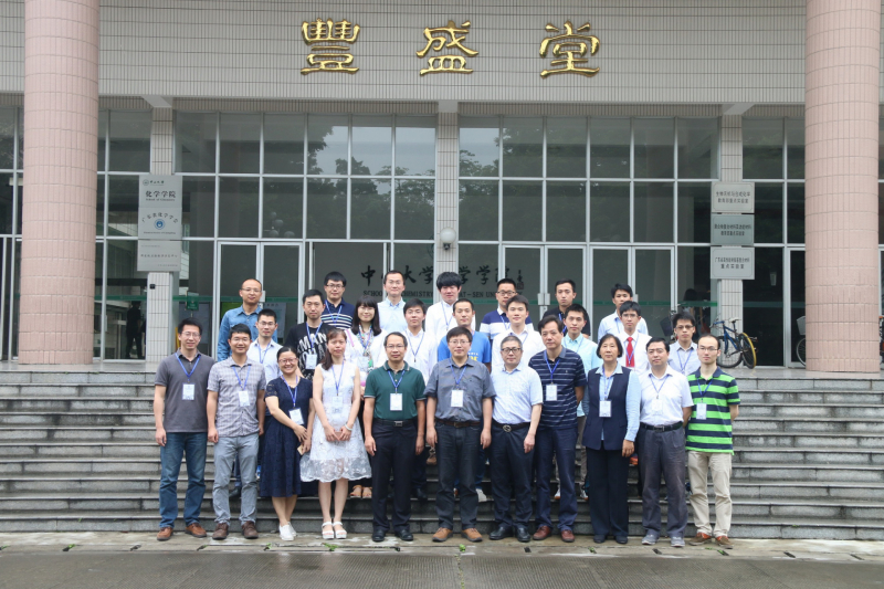 第四届3044永利集团国际青年学者化学广州分论坛成功举办