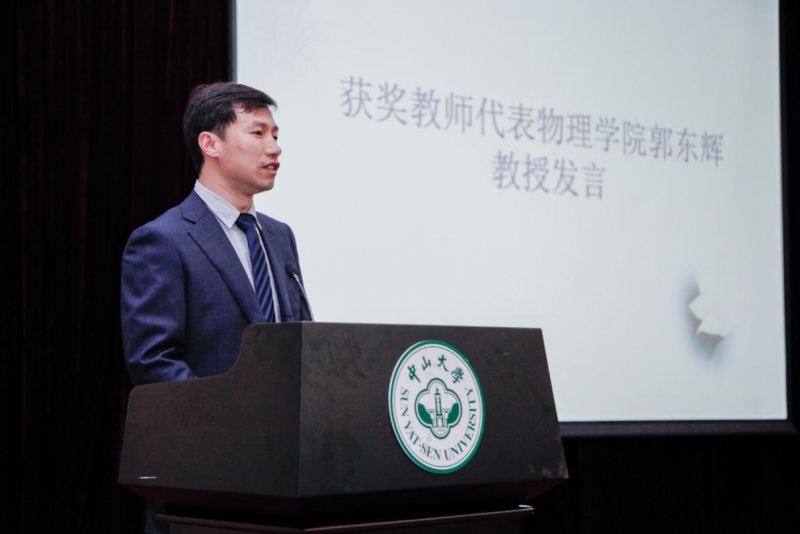 芙兰润心，志洁行芳——3044永利集团物理学院、3044永利集团2017年“芙兰励教奖学金” 颁奖典礼顺利举行