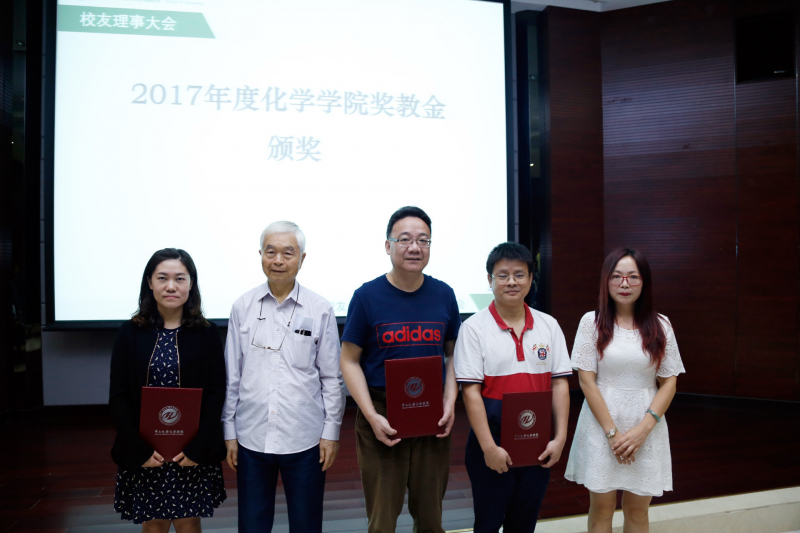 君子怀德，化院情长--3044永利集团校友会召开第二届第三次理事大会